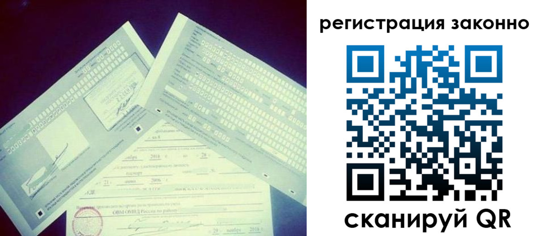 миграционный учет в Соколе