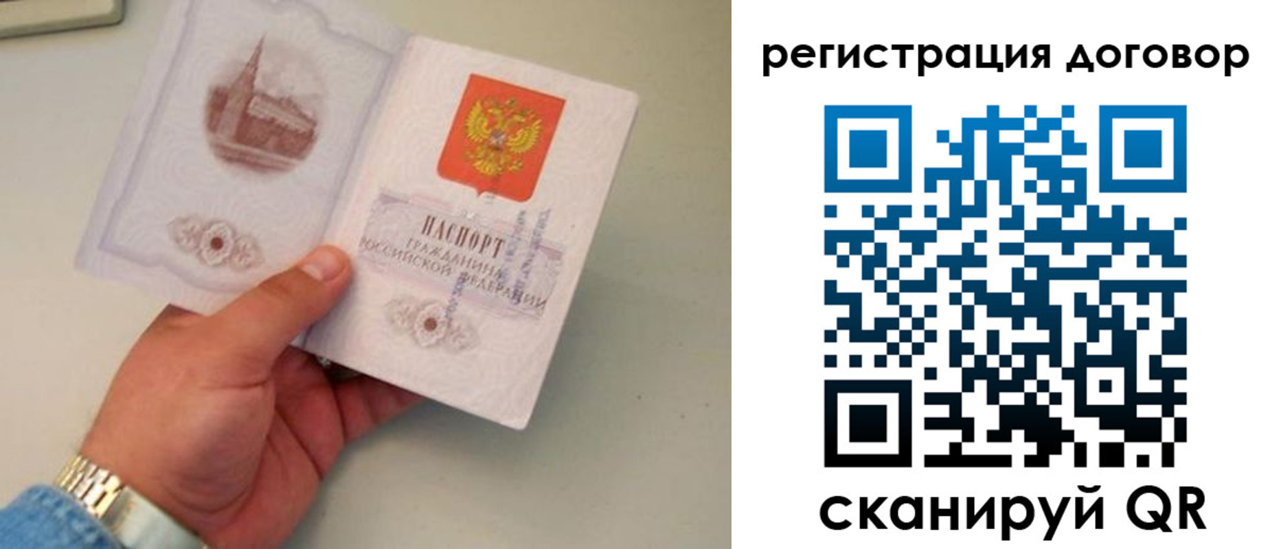 прописка штамп в Соколе