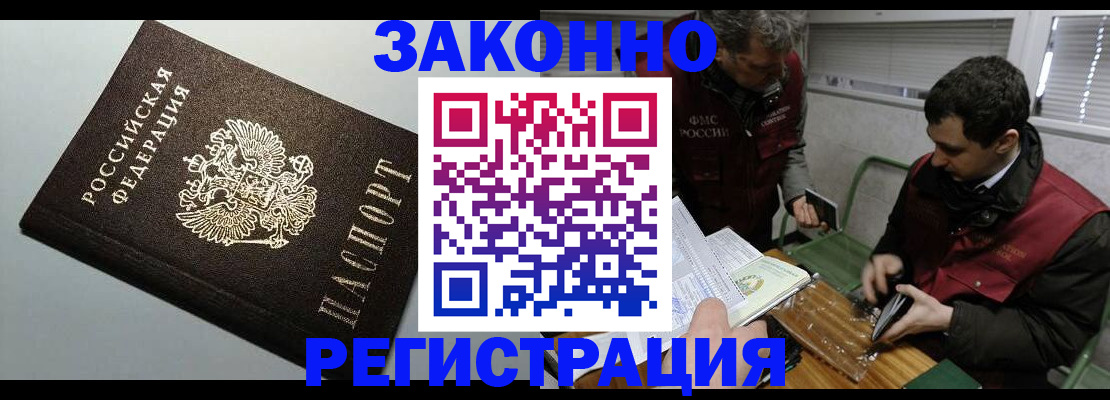 где прописаться в Соколе