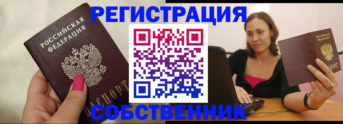 найти адрес прописки в Соколе