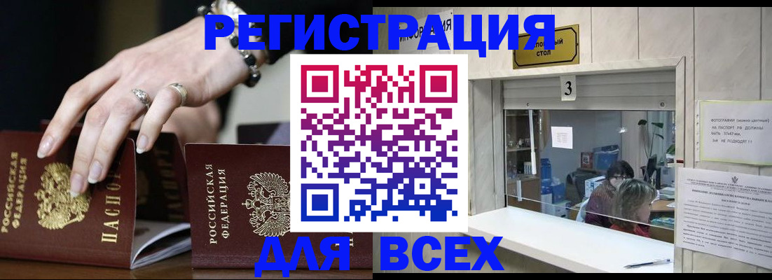 где прописаться в Соколе