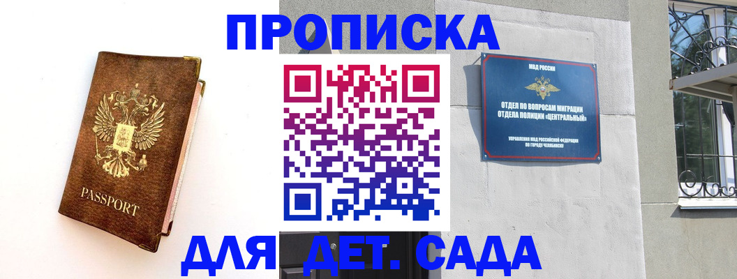 временная регистрация гарантия в Соколе