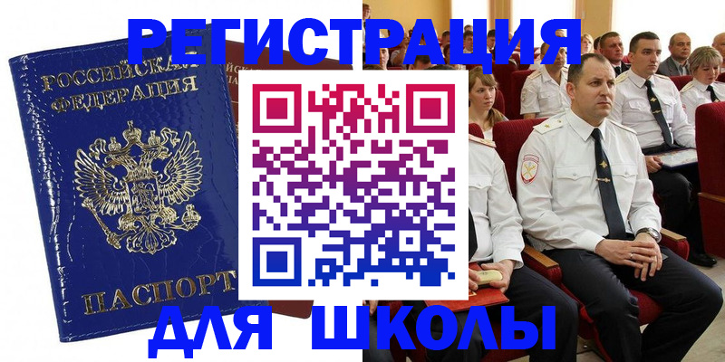 купить прописку в Соколе